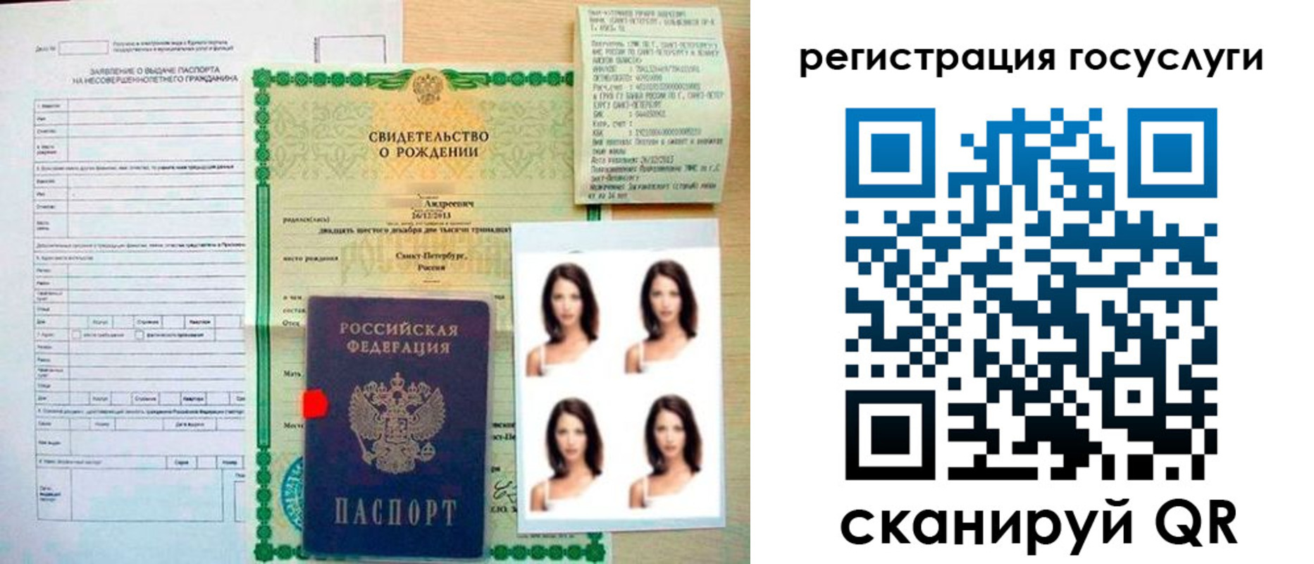 регистрация для дет. сада в Печоре