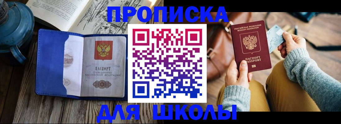 временная регистрация в квартире в Печоре